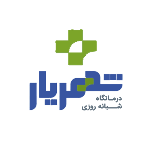 کلینیک شهریار قم